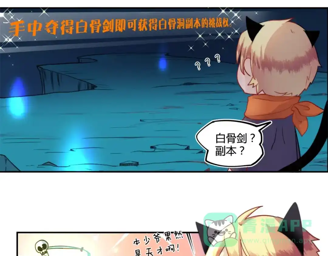 《你遇到的妖怪都是我》第18话 没有用钱解决不了的问题，有的话就继续砸钱！ 第6页