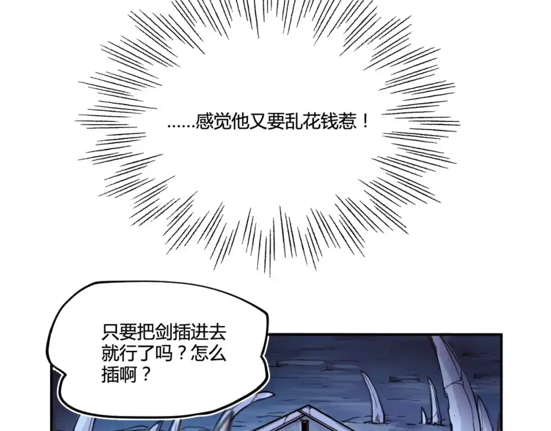 《你遇到的妖怪都是我》第18话 没有用钱解决不了的问题，有的话就继续砸钱！ 第17页