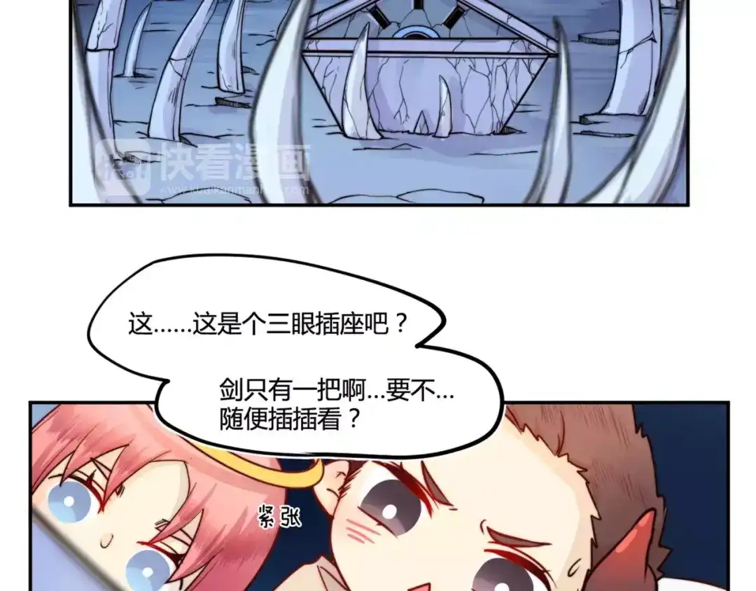 《你遇到的妖怪都是我》第18话 没有用钱解决不了的问题，有的话就继续砸钱！ 第18页