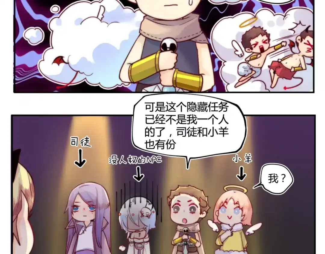 《你遇到的妖怪都是我》第18话 没有用钱解决不了的问题，有的话就继续砸钱！ 第33页