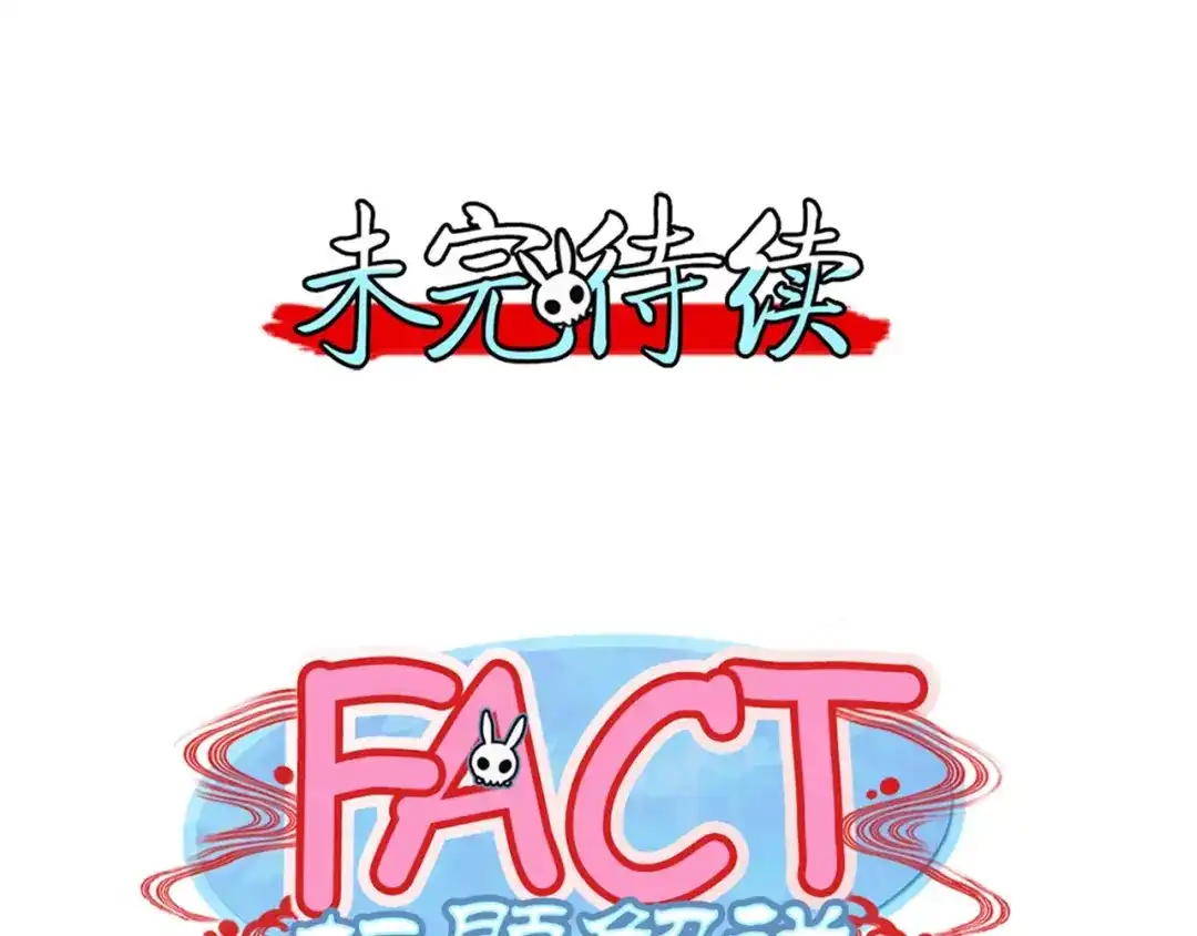 《你遇到的妖怪都是我》第18话 没有用钱解决不了的问题，有的话就继续砸钱！ 第42页