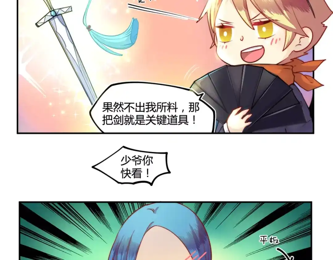 《你遇到的妖怪都是我》第18话 没有用钱解决不了的问题，有的话就继续砸钱！ 第7页