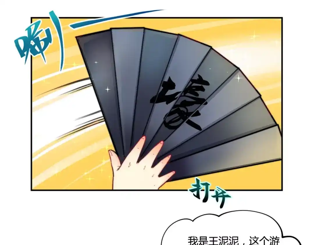 《你遇到的妖怪都是我》第18话 没有用钱解决不了的问题，有的话就继续砸钱！ 第24页