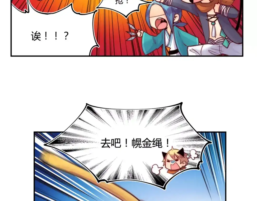 《你遇到的妖怪都是我》第18话 没有用钱解决不了的问题，有的话就继续砸钱！ 第40页