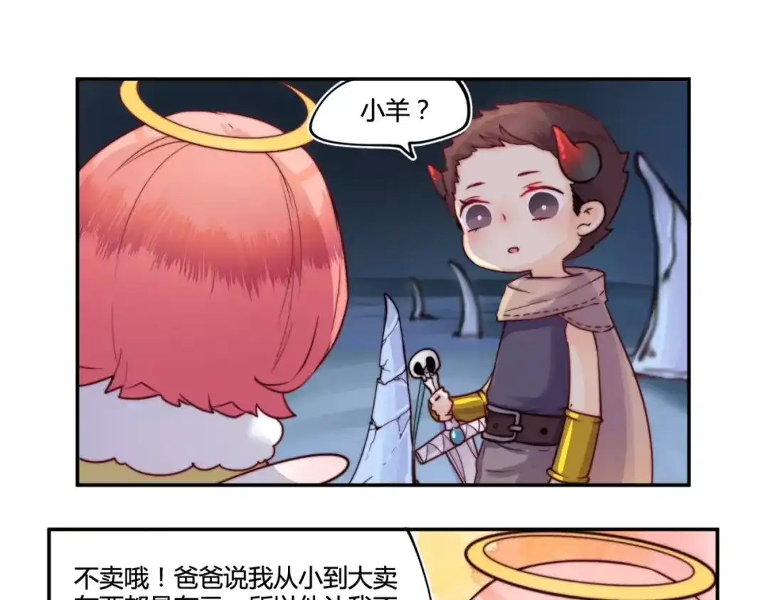 《你遇到的妖怪都是我》第18话 没有用钱解决不了的问题，有的话就继续砸钱！ 第37页