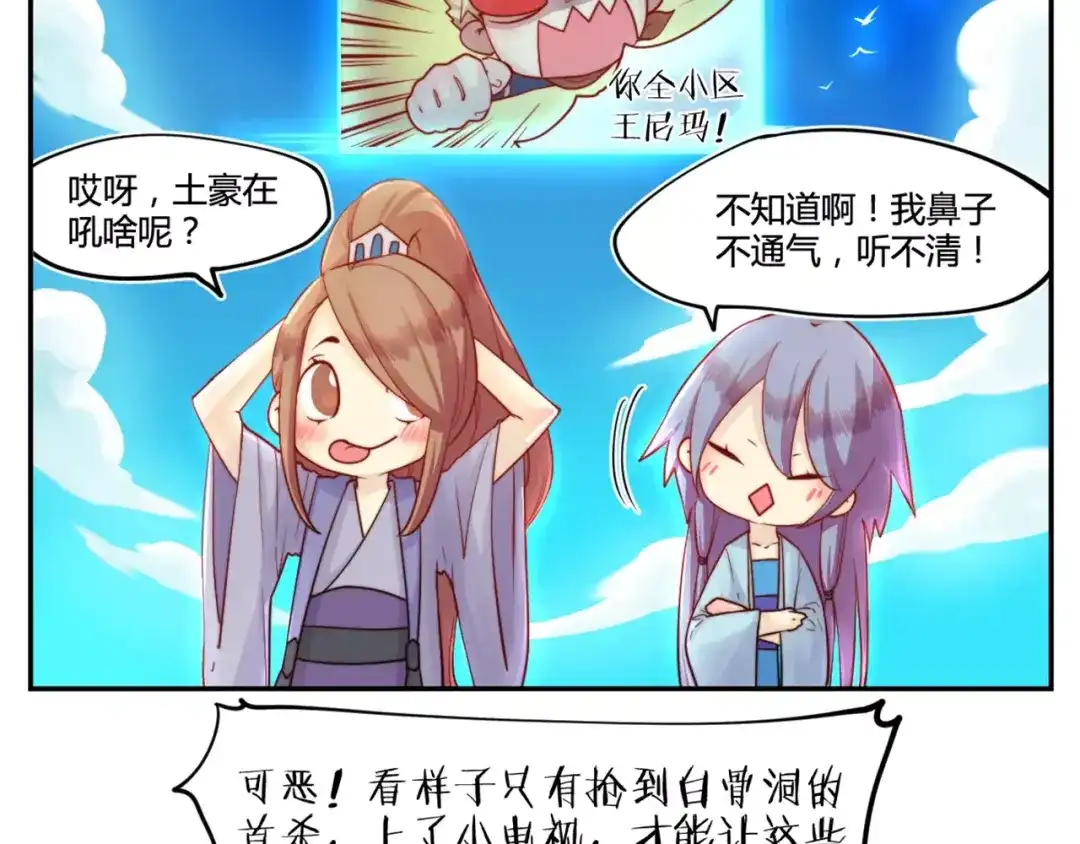 《你遇到的妖怪都是我》第18话 没有用钱解决不了的问题，有的话就继续砸钱！ 第15页