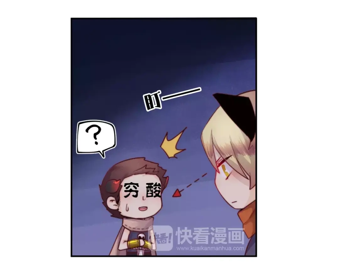 《你遇到的妖怪都是我》第18话 没有用钱解决不了的问题，有的话就继续砸钱！ 第29页