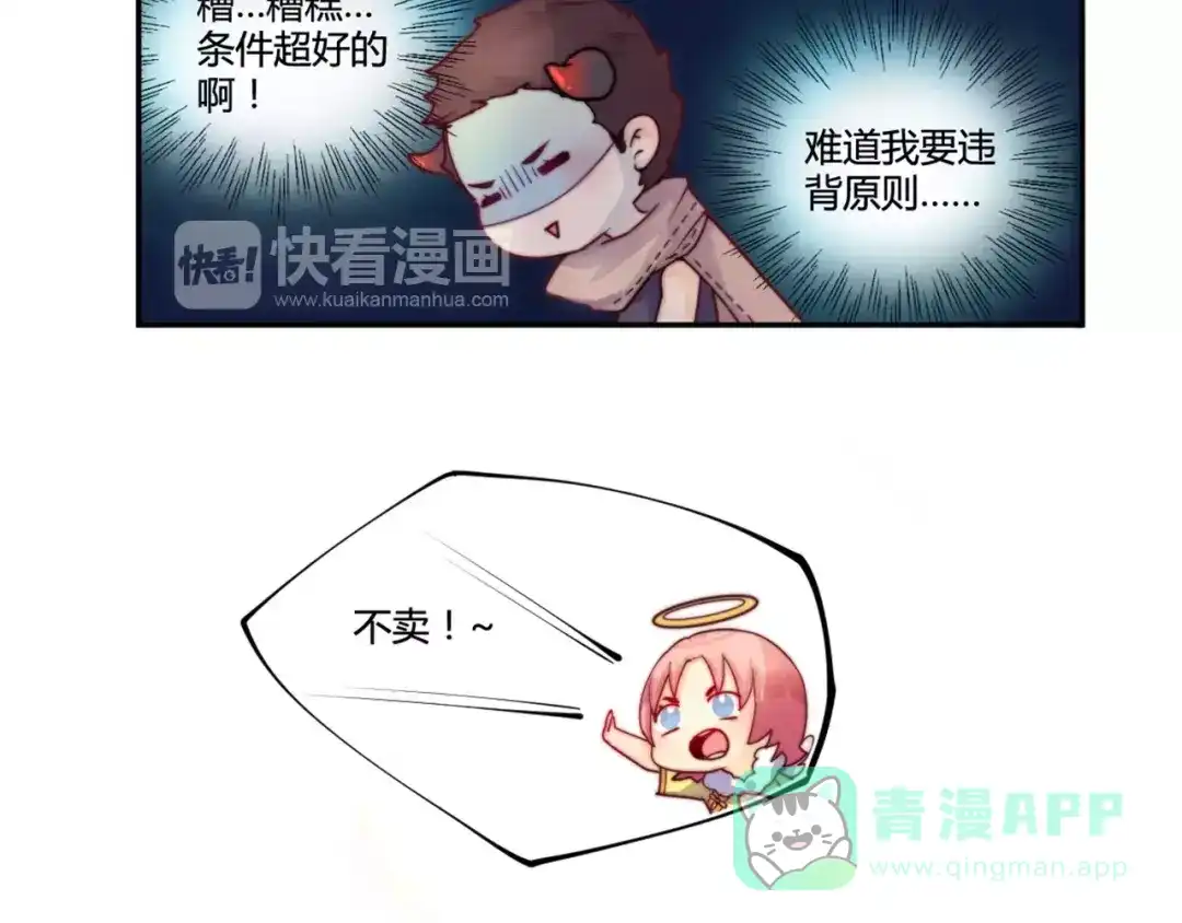 《你遇到的妖怪都是我》第18话 没有用钱解决不了的问题，有的话就继续砸钱！ 第36页
