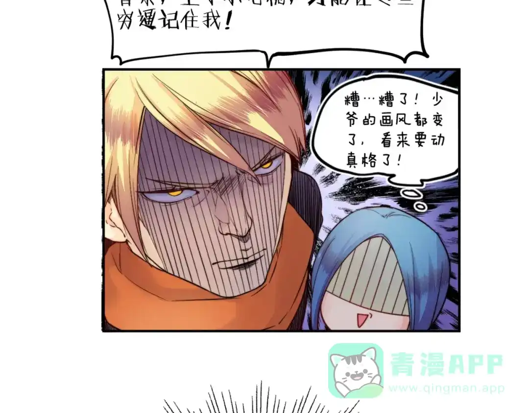 《你遇到的妖怪都是我》第18话 没有用钱解决不了的问题，有的话就继续砸钱！ 第16页