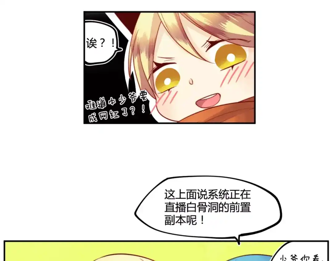 《你遇到的妖怪都是我》第18话 没有用钱解决不了的问题，有的话就继续砸钱！ 第9页