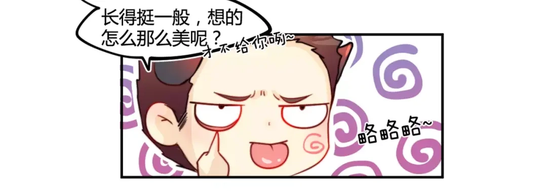 《你遇到的妖怪都是我》第18话 没有用钱解决不了的问题，有的话就继续砸钱！ 第23页