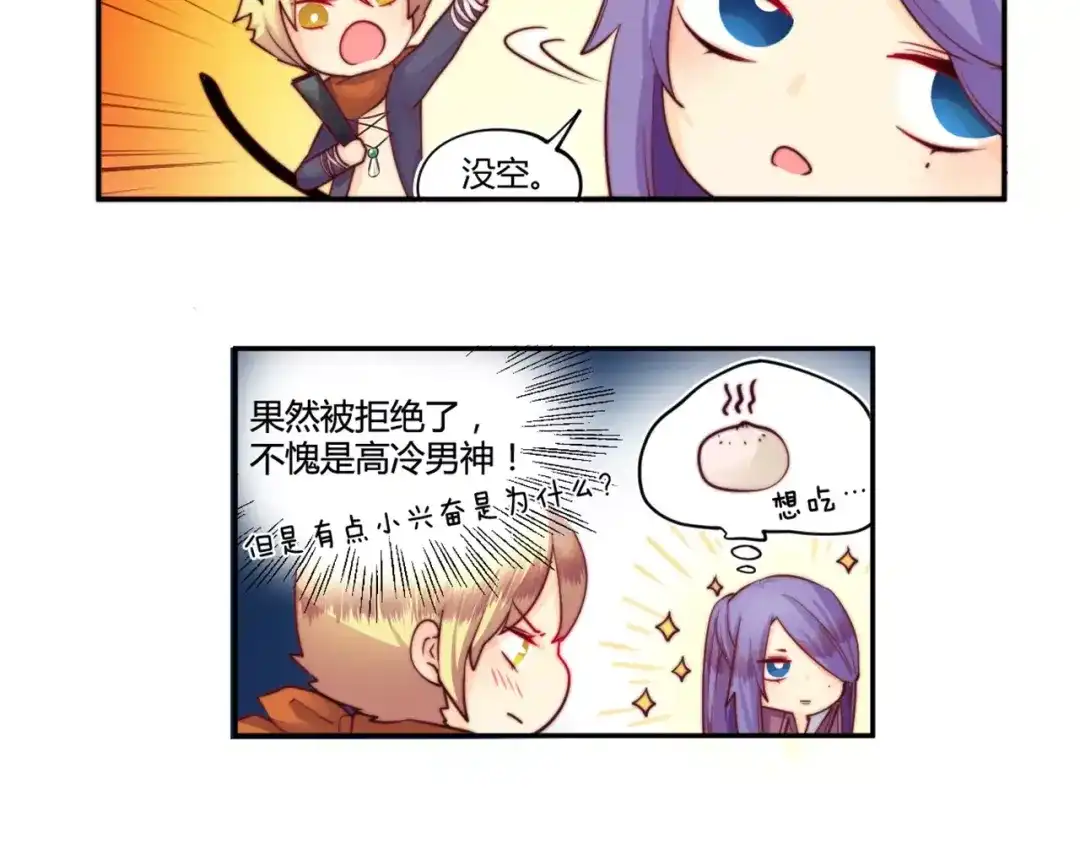 《你遇到的妖怪都是我》第18话 没有用钱解决不了的问题，有的话就继续砸钱！ 第28页