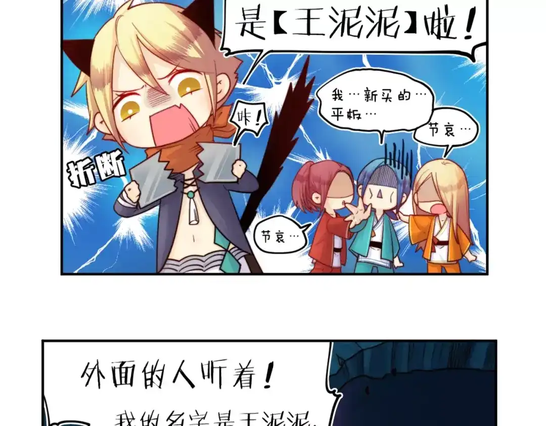 《你遇到的妖怪都是我》第18话 没有用钱解决不了的问题，有的话就继续砸钱！ 第13页
