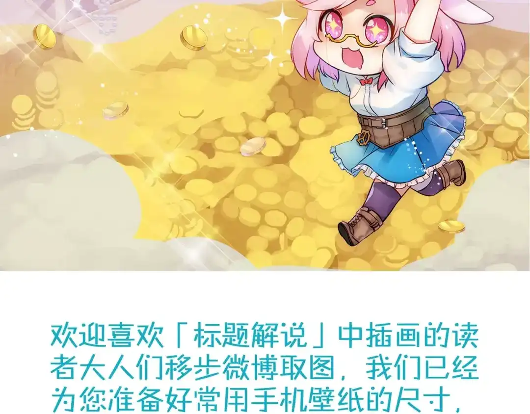 《你遇到的妖怪都是我》第18话 没有用钱解决不了的问题，有的话就继续砸钱！ 第45页