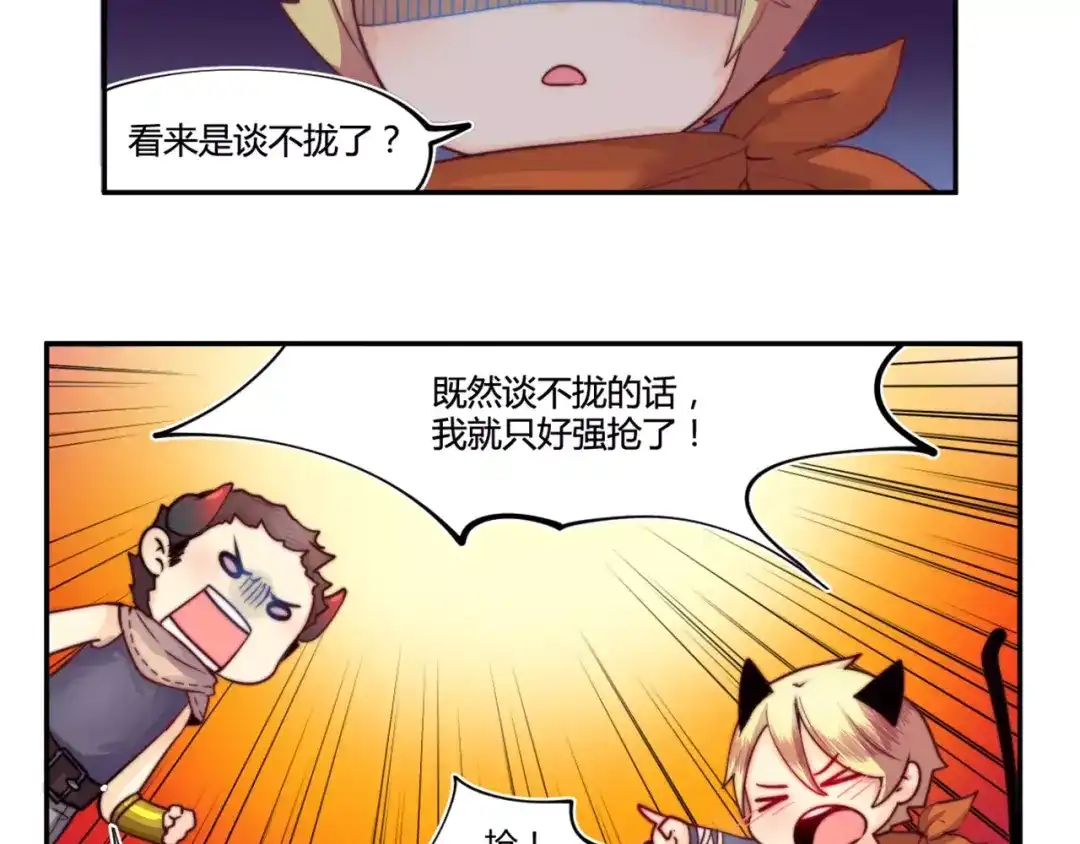 《你遇到的妖怪都是我》第18话 没有用钱解决不了的问题，有的话就继续砸钱！ 第39页
