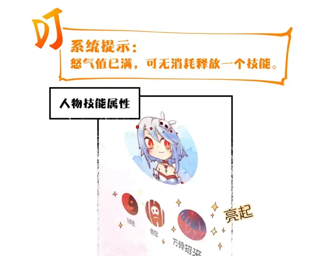 《你遇到的妖怪都是我》第19话 爱美之心妖怪都有的！ 第19页