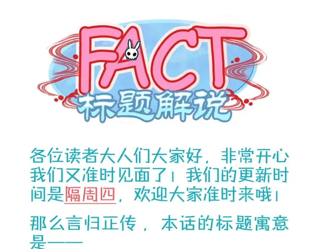 《你遇到的妖怪都是我》第19话 爱美之心妖怪都有的！ 第35页