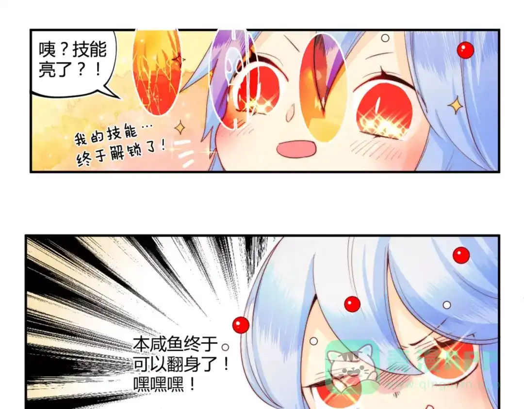 《你遇到的妖怪都是我》第19话 爱美之心妖怪都有的！ 第21页