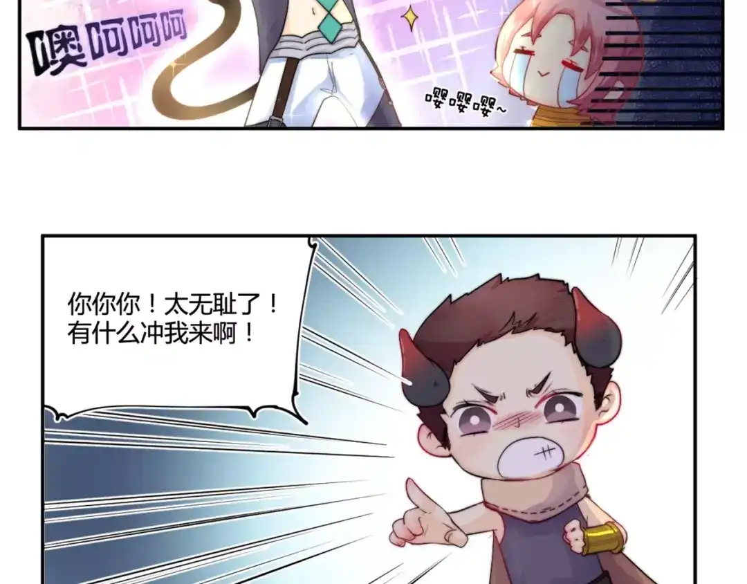 《你遇到的妖怪都是我》第19话 爱美之心妖怪都有的！ 第12页
