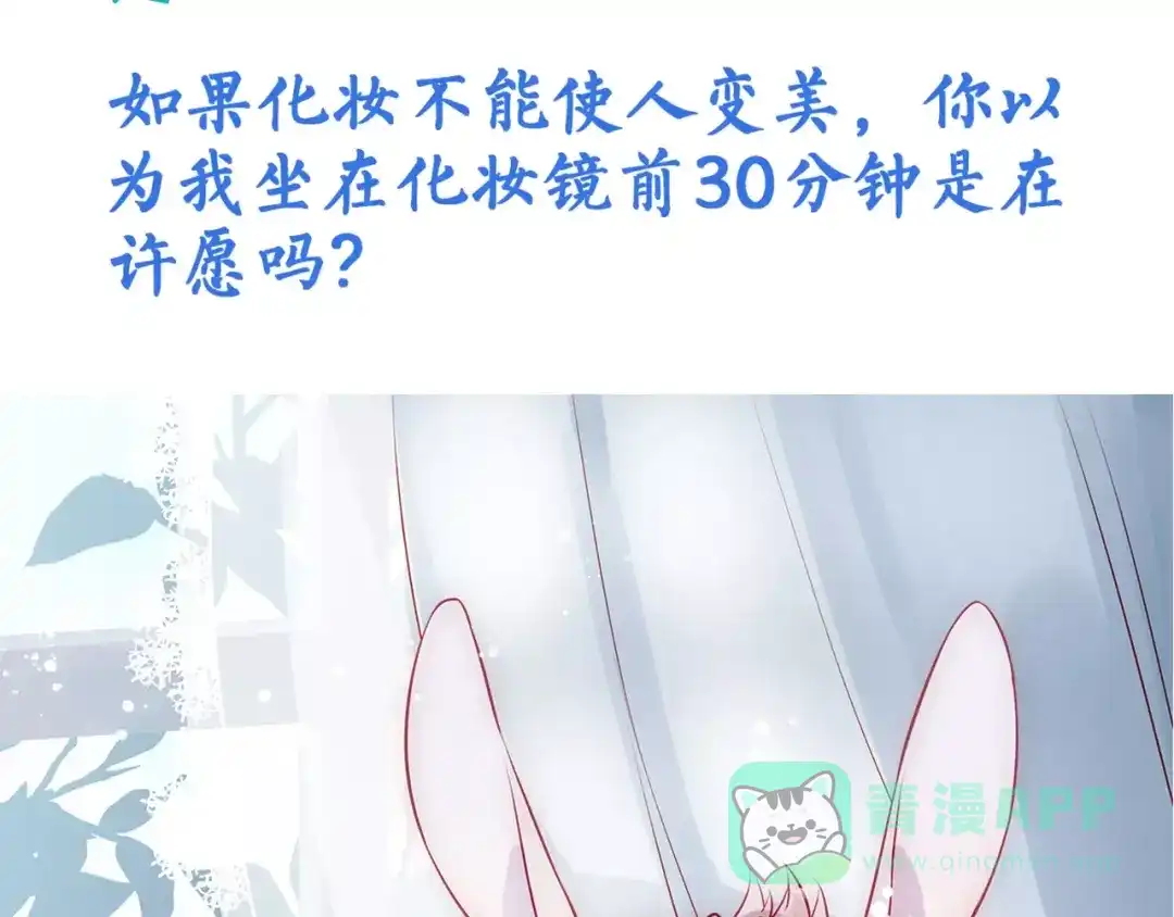 《你遇到的妖怪都是我》第19话 爱美之心妖怪都有的！ 第36页