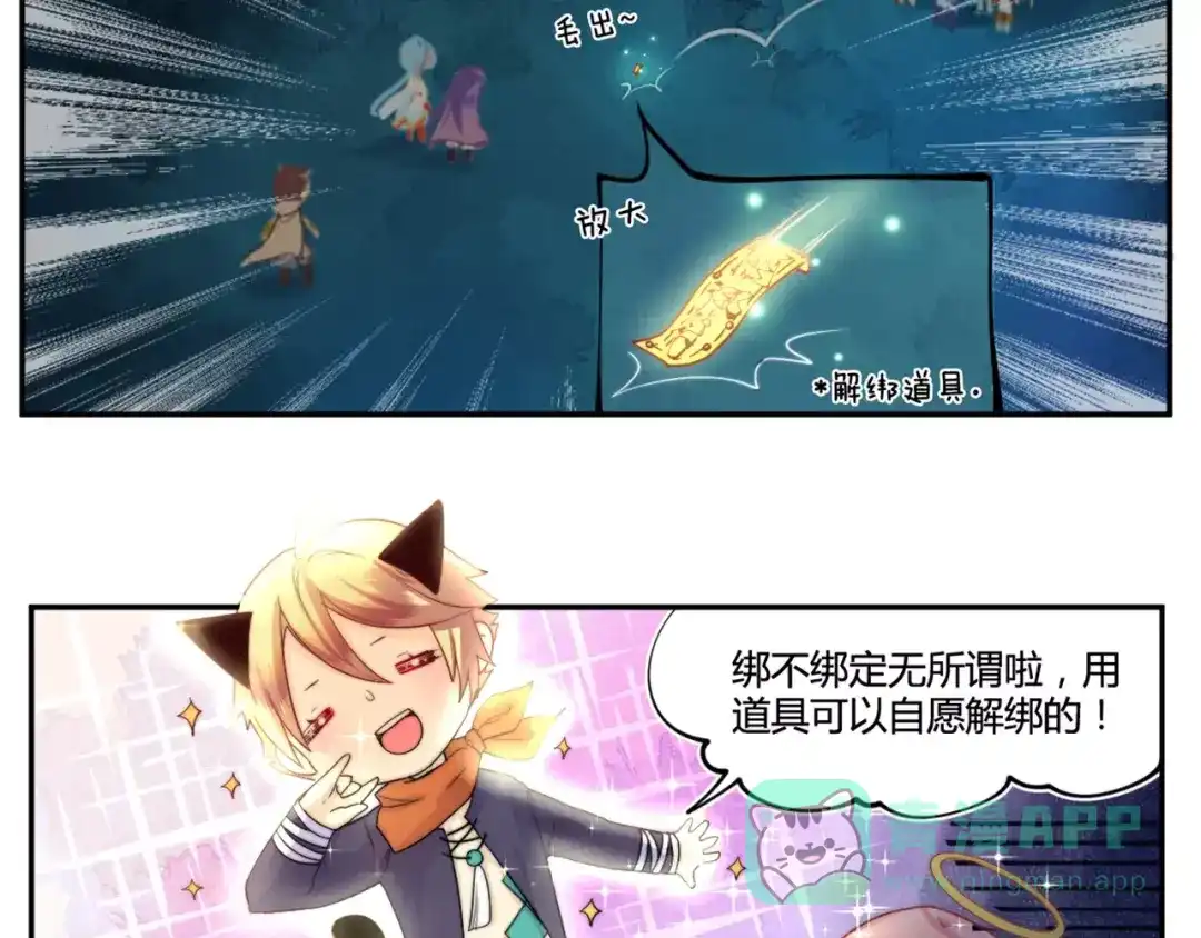 《你遇到的妖怪都是我》第19话 爱美之心妖怪都有的！ 第11页