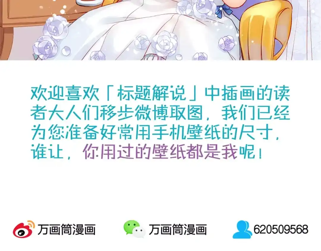 《你遇到的妖怪都是我》第19话 爱美之心妖怪都有的！ 第38页