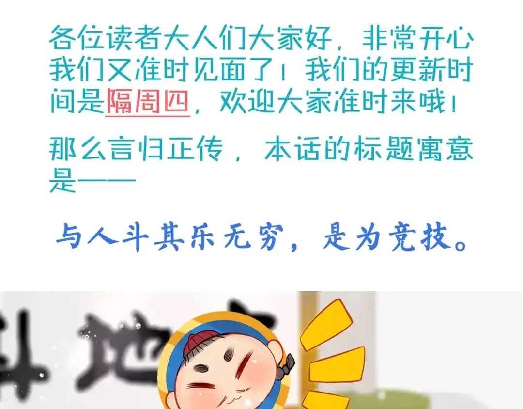 《你遇到的妖怪都是我》第20话 道不同，来互相伤害啊 第38页