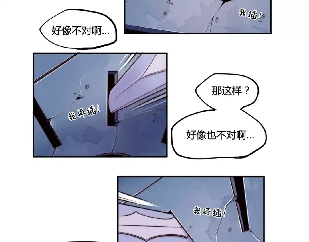 《你遇到的妖怪都是我》第20话 道不同，来互相伤害啊 第9页