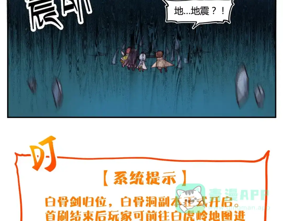 《你遇到的妖怪都是我》第20话 道不同，来互相伤害啊 第16页