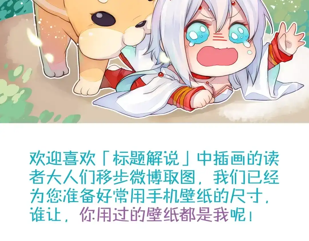 《你遇到的妖怪都是我》第21话 没蓝的法师不如狗 第47页