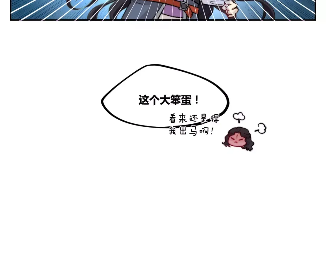 《你遇到的妖怪都是我》第21话 没蓝的法师不如狗 第42页