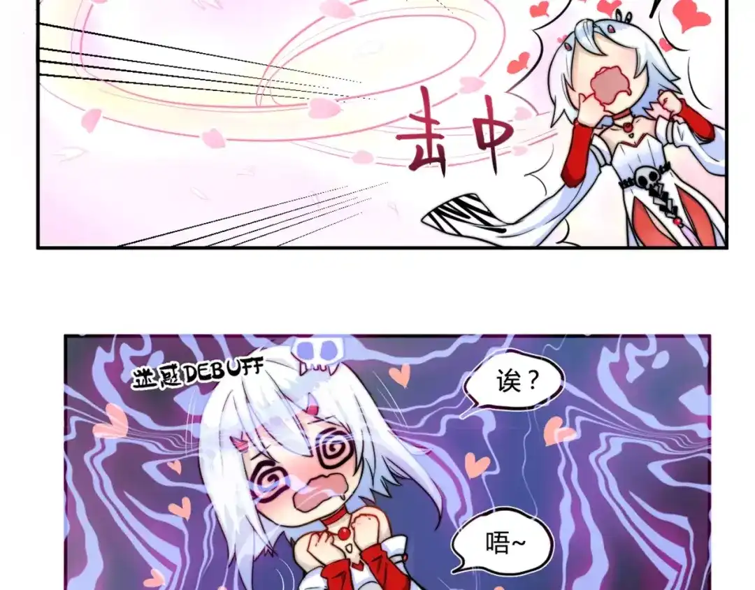 《你遇到的妖怪都是我》第21话 没蓝的法师不如狗 第8页