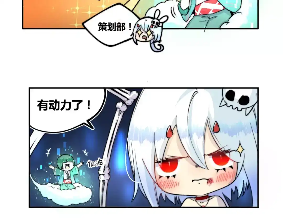 《你遇到的妖怪都是我》第21话 没蓝的法师不如狗 第33页
