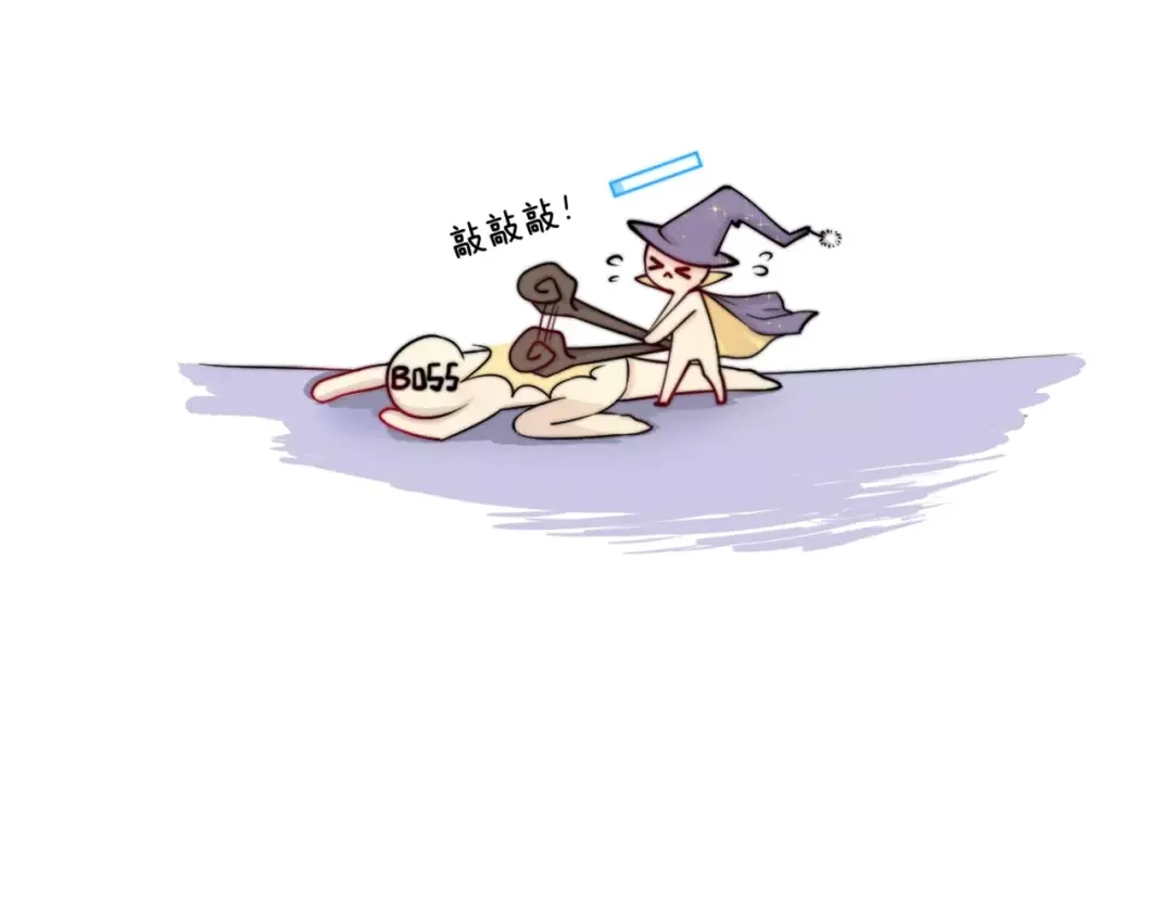 《你遇到的妖怪都是我》第21话 没蓝的法师不如狗 第43页
