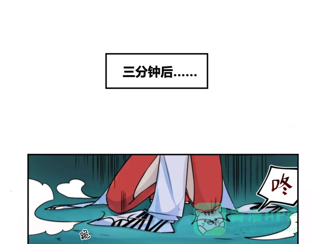 《你遇到的妖怪都是我》第21话 没蓝的法师不如狗 第26页