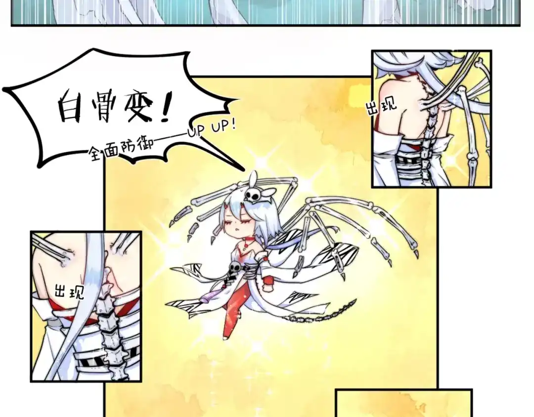 《你遇到的妖怪都是我》第21话 没蓝的法师不如狗 第20页