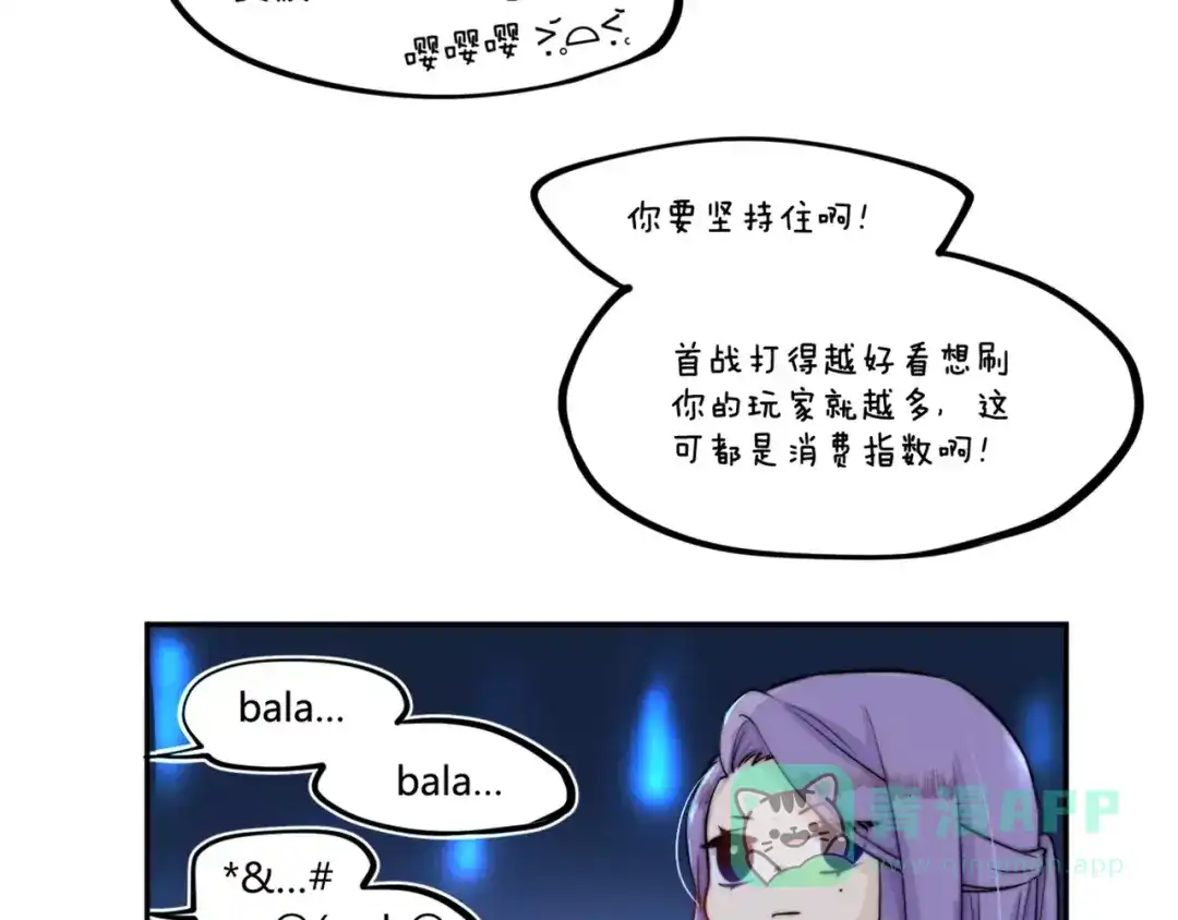 《你遇到的妖怪都是我》第21话 没蓝的法师不如狗 第31页