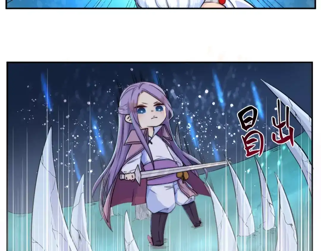 《你遇到的妖怪都是我》第21话 没蓝的法师不如狗 第19页
