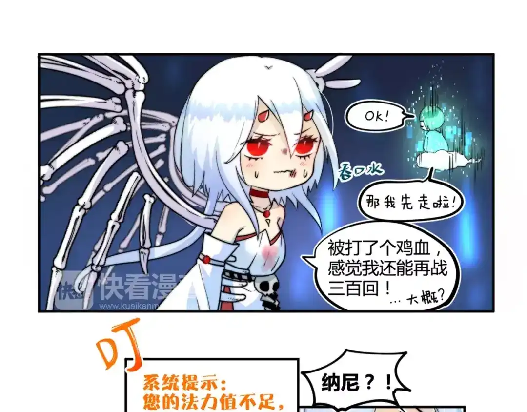 《你遇到的妖怪都是我》第21话 没蓝的法师不如狗 第34页
