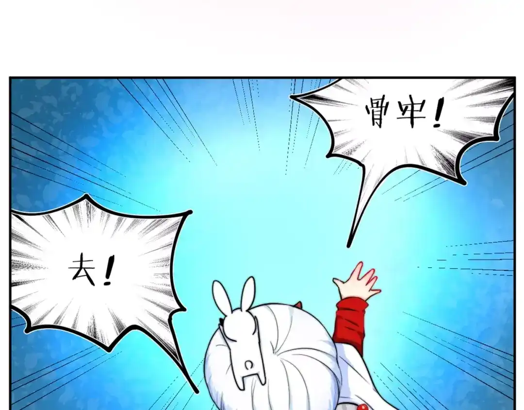 《你遇到的妖怪都是我》第21话 没蓝的法师不如狗 第18页