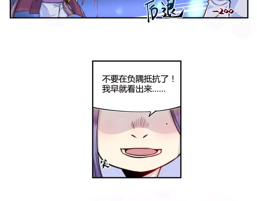 《你遇到的妖怪都是我》第21话 没蓝的法师不如狗 第15页