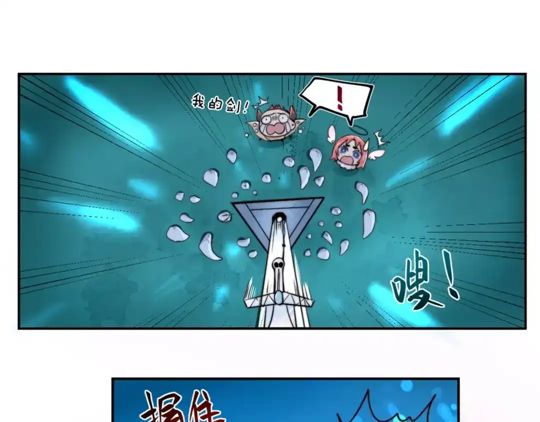 《你遇到的妖怪都是我》第21话 没蓝的法师不如狗 第22页