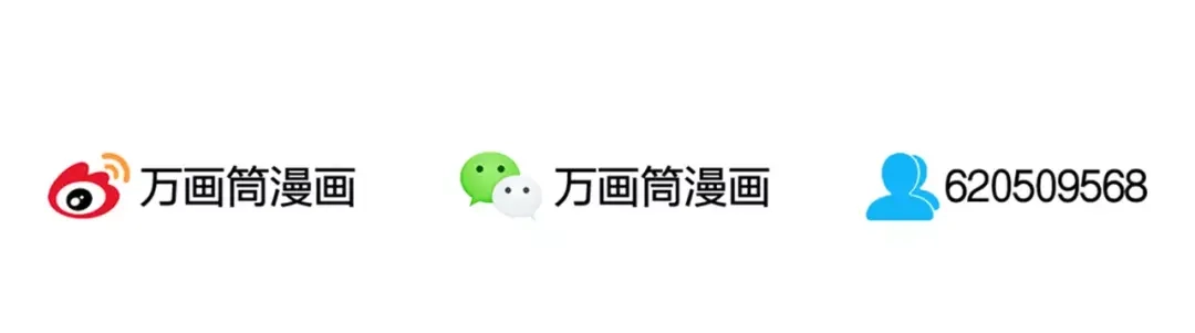《你遇到的妖怪都是我》第21话 没蓝的法师不如狗 第48页