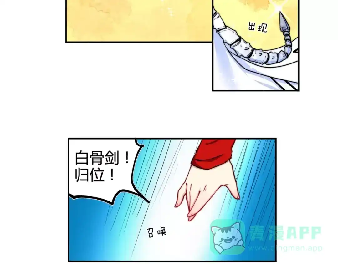 《你遇到的妖怪都是我》第21话 没蓝的法师不如狗 第21页