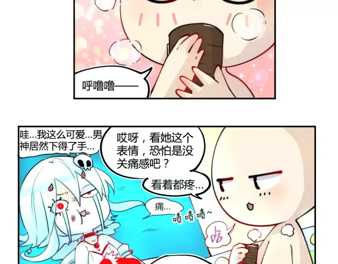 《你遇到的妖怪都是我》第21话 没蓝的法师不如狗 第37页