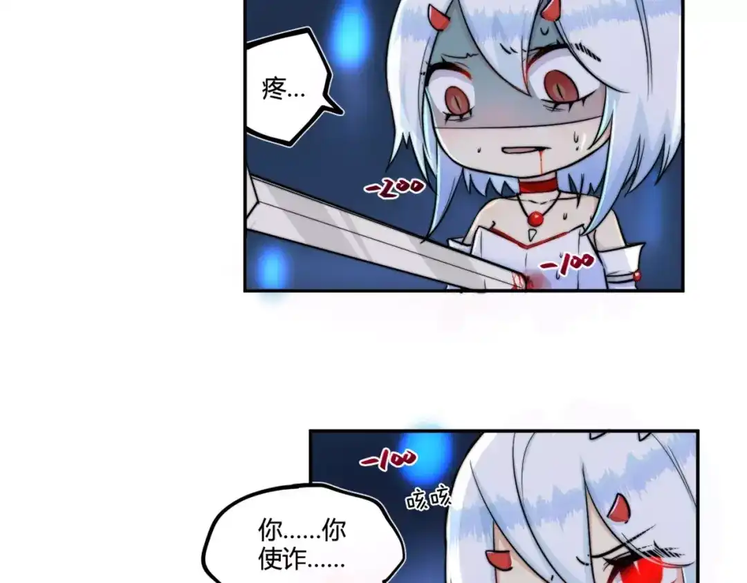 《你遇到的妖怪都是我》第21话 没蓝的法师不如狗 第12页