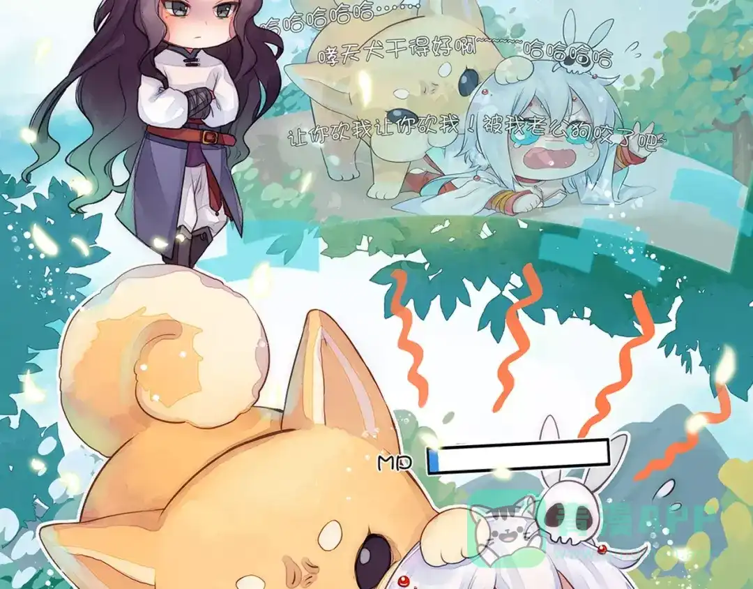 《你遇到的妖怪都是我》第21话 没蓝的法师不如狗 第46页
