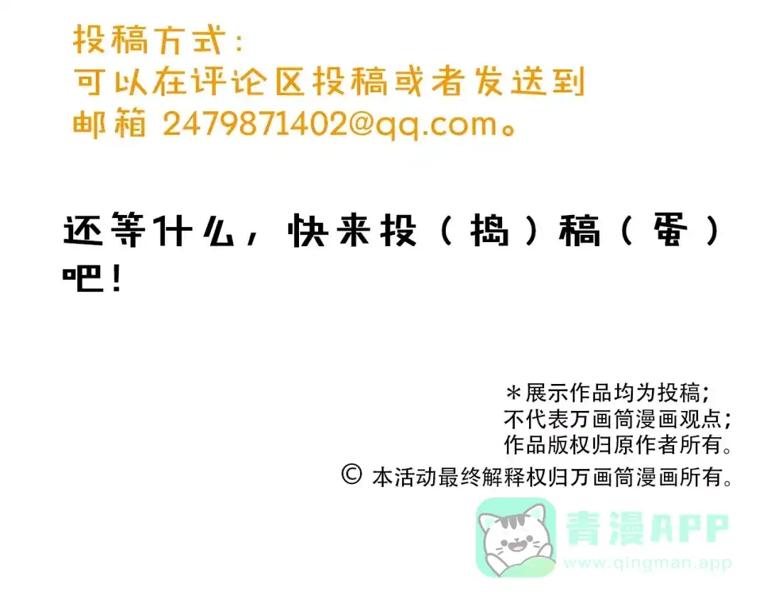 《你遇到的妖怪都是我》万圣节番外 第21页