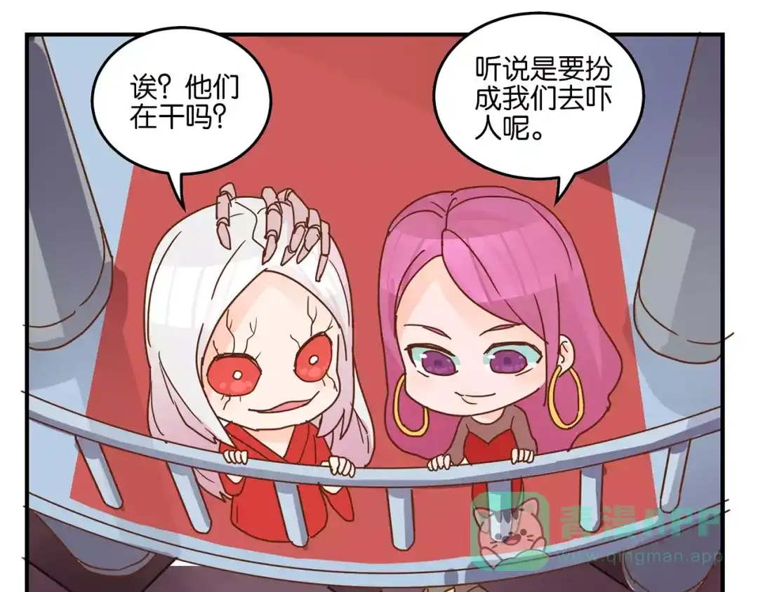 《你遇到的妖怪都是我》万圣节番外 第6页