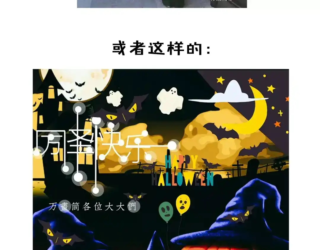 《你遇到的妖怪都是我》万圣节番外 第19页